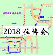 2018北京第十七屆中國國際住宅產(chǎn)業(yè)暨建筑工業(yè)化產(chǎn)品與設(shè)備博覽會